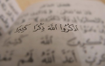 التطبيق العملي للذِّكر